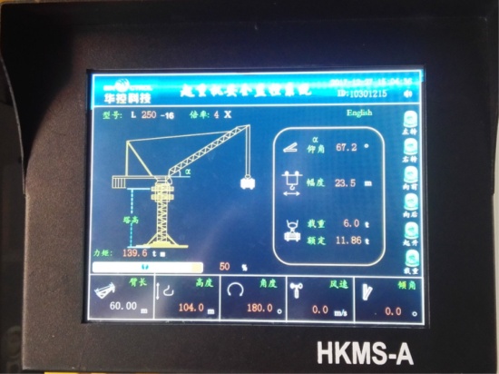 我公司動臂式塔機安全監(jiān)控系統研發(fā)成功.JPG